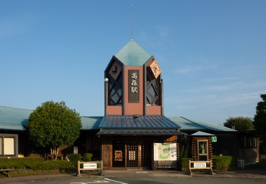 Takamori-machi　高森町
